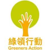 如心酒店集团 | 2025 香港绿识管理大奖 | 绿领行动