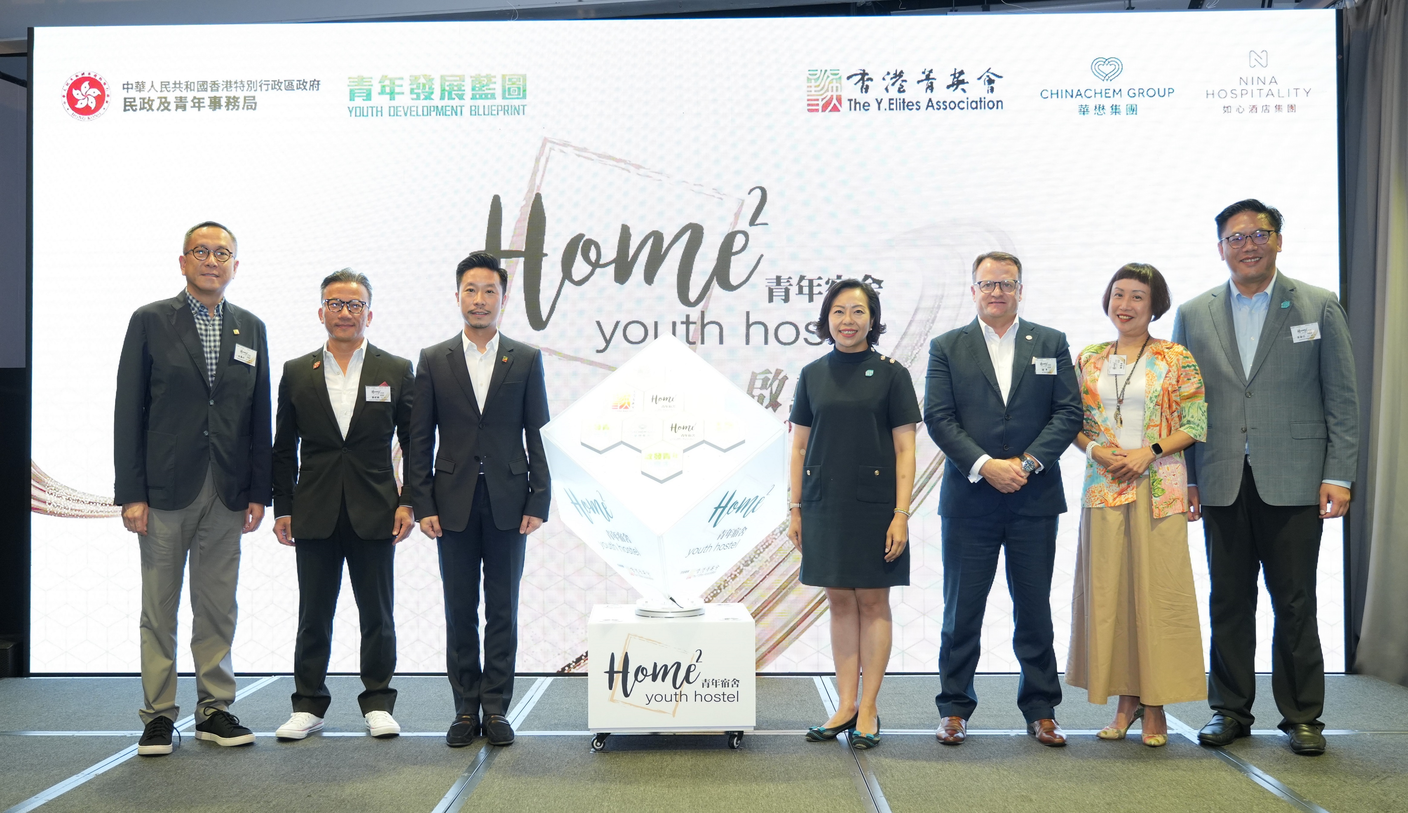 Home²青年宿舍啟動禮 | 如心酒店集團