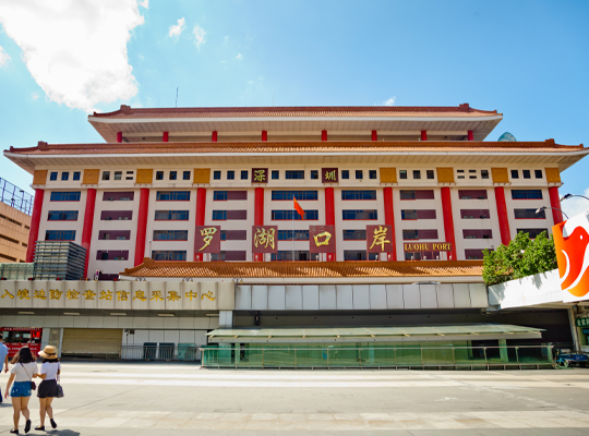 罗湖口岸 出入境 内地