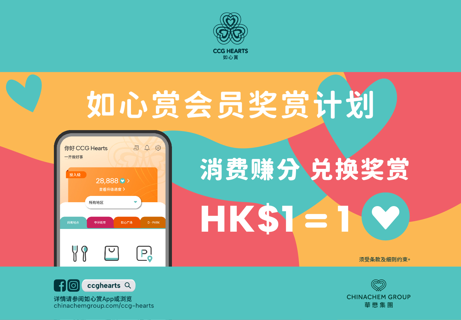 CCG Hearts Login